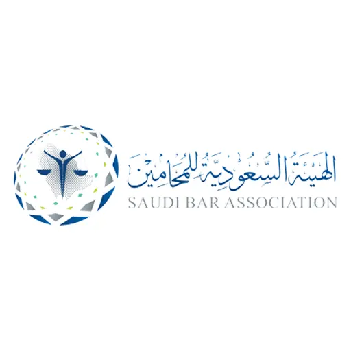 الهيئة السعودية للمحامين